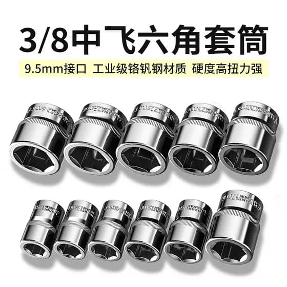 Ferramenta de cabeça de soquete hexagonal Zhongfei 3/8 de grau Industrial, chave de soquete de 9.5mm, reparo automático