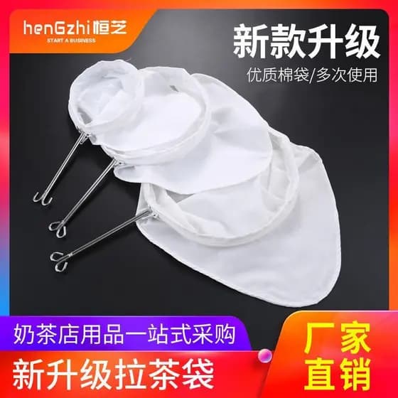 Saco de filtro de chá de leite estilo Hong Kong saco de pano de filtro de aço inoxidável de anel puxar saco de chá