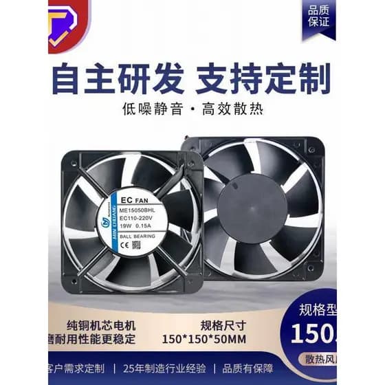 Fornecimento direto EC15050 inversor ventilador de refrigeração Metal alumínio quadro carregamento pilha gabinete equipa