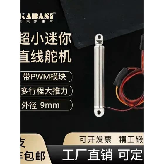 Kaibas 5V diâmetro externo 9mm Micro caneta tipo Putter elétrico haste de elevação elétrica alta impulso controle PWM ci