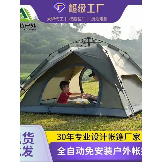 Tenda ao ar livre portátil dobrável totalmente automática instalação gratuita conjunto completo de abertura rápida prote