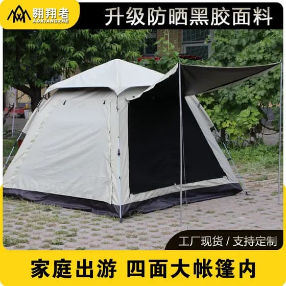 Tenda ao ar livre vinil portátil dobrável automático acampamento piquenique durante a noite barraca de praia acampamento