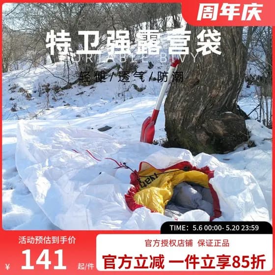 Sanfeng Out TYVEK TYVEK TYVEK Saco de dormir forte Saco de acampamento à prova d'água respirável à prova de umidade Aque