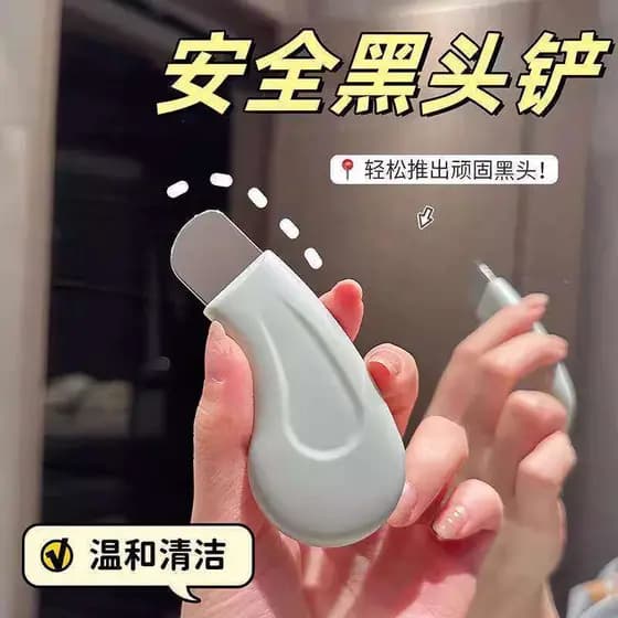 Pá de cravo barbear cravo ferramenta útil máquina de descascar ferramenta de beleza Facial remoção de cravos Acne remoçã