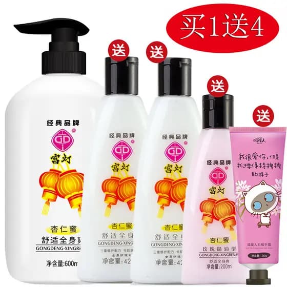 Compre 1 e ganhe 4 grátis Palace Lantern Amêndoa Mel 600g Previne ressecamento Loção corporal hidratante não gordurosa L