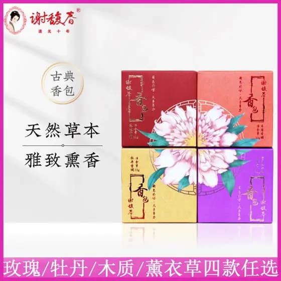 Xie Fuchun Sachê 22g Saquinho de guarda-roupa doméstico Desodorante Sachê de aromaterapia Pingente de carro Rosa Peônia