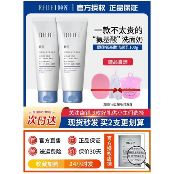 Yilian Aminoácido Limpeza Refrescante Equilíbrio Limpador Facial Leite de Limpeza Suavemente Limpeza Da Pele Removível L