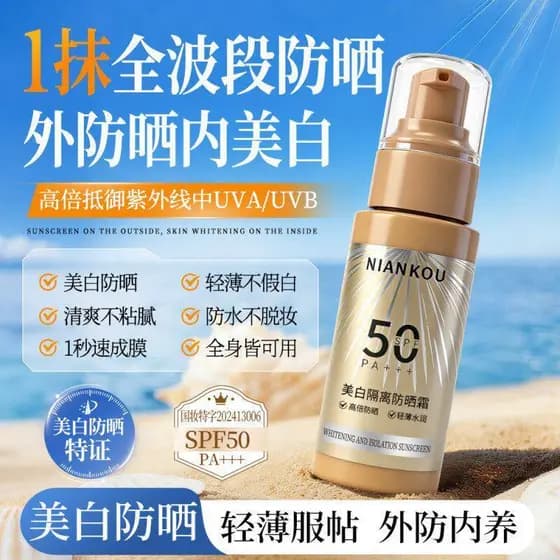 Clareamento clareamento protetor solar venda quente feminino masculino refrescante não gorduroso 50 vezes Anti-ultraviol