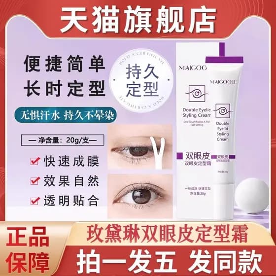 Medelline creme modelador de pálpebras duplas, invisível, sem rastros, creme de essência de secagem rápida, sem cola, lo
