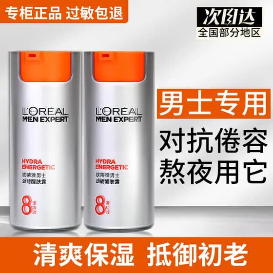 L'Oreal Loção Revitalizante Poderosa para a Pele Masculina Limpe o Rosto Controle de Óleo Cuidados com a Pele Loção Hidr