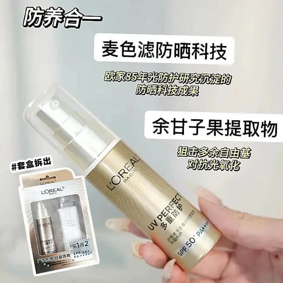 Genuíno 30ml pacote Formal L'Oreal pequeno tubo dourado creme protetor solar nova loção de isolamento de proteção múltip