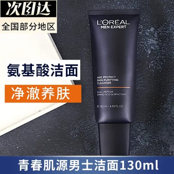 L'Oreal Youth Muscle Source Limpador Facial Masculino 130ml Limpador Facial Limpo Poros Aminoácido Pele Carro