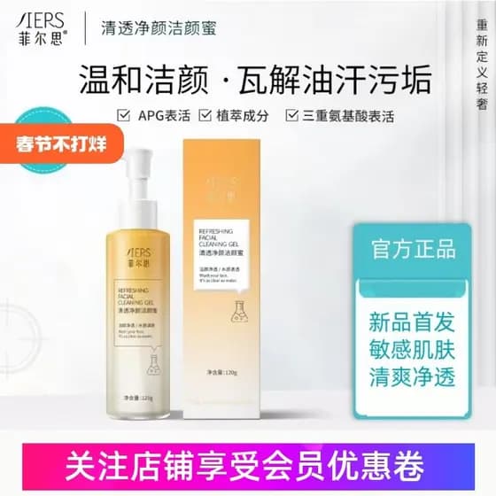 Óleo de mel de limpeza transparente Phils adequado para limpeza de pele sensível em um limpador Facial genuíno oficial d