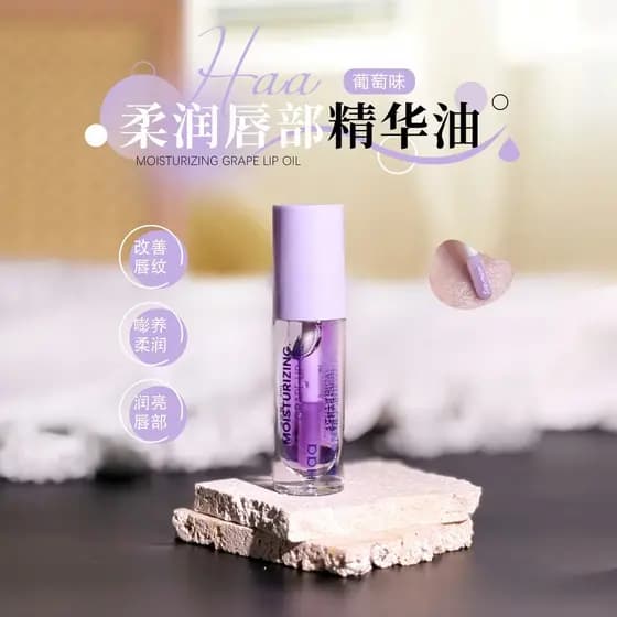 Haa Soft Lip Essence Oil Sabor Uva Hidratante Hidratante Fade Lip Lines Prevenir Rachaduras Secas Batom Primer