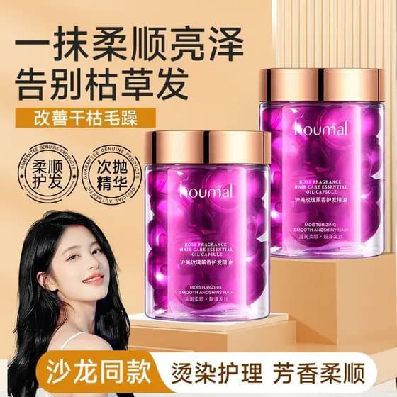 Genuíno rosa fragrância cuidados com o cabelo grânulos de óleo essencial feminino reparação capa seca Anti-Frizz macio b