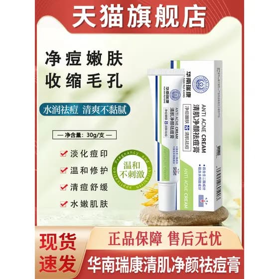 Limpeza da pele limpeza acne remoção creme planta ervas ácido nãodico desaparece marcas de acne ervilhas Gel produto aut