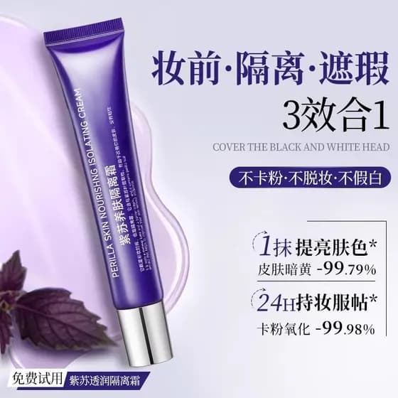 Perilla base creme maquiagem Primer base hidratante pele-nutrição base corretivo três-em-um genuíno loja principal creme