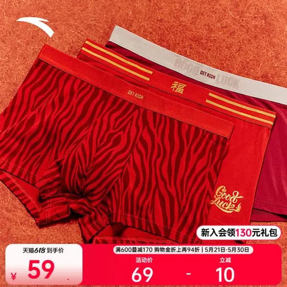 Anta Good Things Acontecem 丨 Roupa íntima esportiva Benming Year Cuecas boxer masculinas adequadas para a pele Cuecas bo