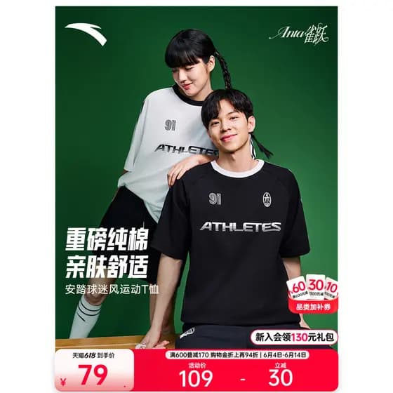 Anta título salto estilo futebol curto t 丨 manga curta puro algodão Casual camiseta das mulheres dos homens verão novo e