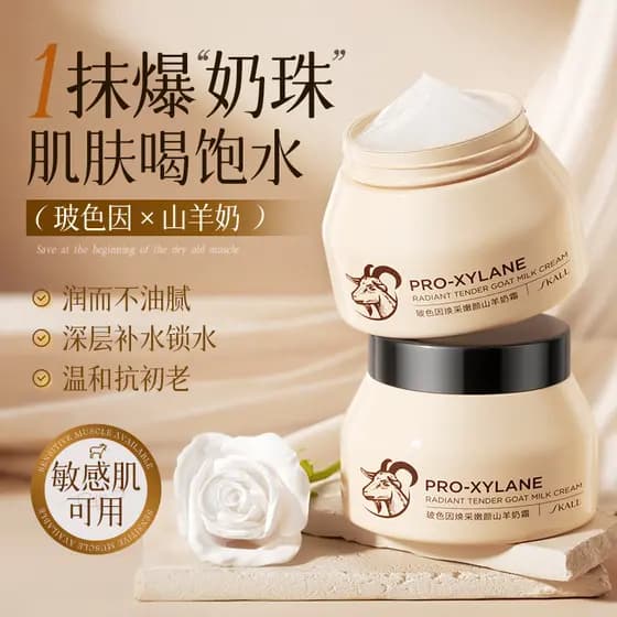 2026 Novo Produto Bosein Hidratante Hidratante Creme de Leite de Cabra Hidratante Hidratante Calmante Reparação Homens M