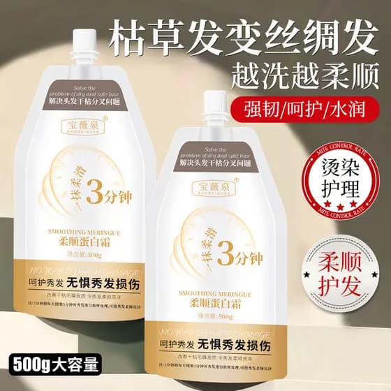 Baoweiquan Creme de Proteína Suavizante de Cabelo Nutricional Máscara de Cabelo Cuidados Hidratante Seco Condicionador S