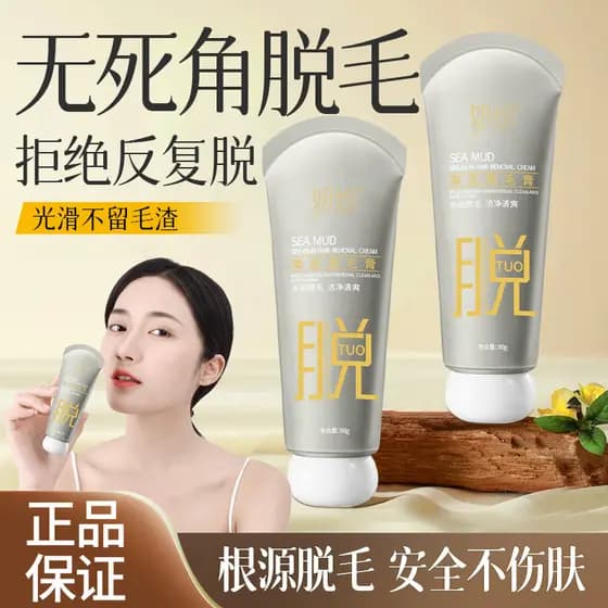 Yanqi creme de remoção de pelos feminino, axilas, homens, remoção de barba, lábio, perna, ferramenta útil, corpo inteiro
