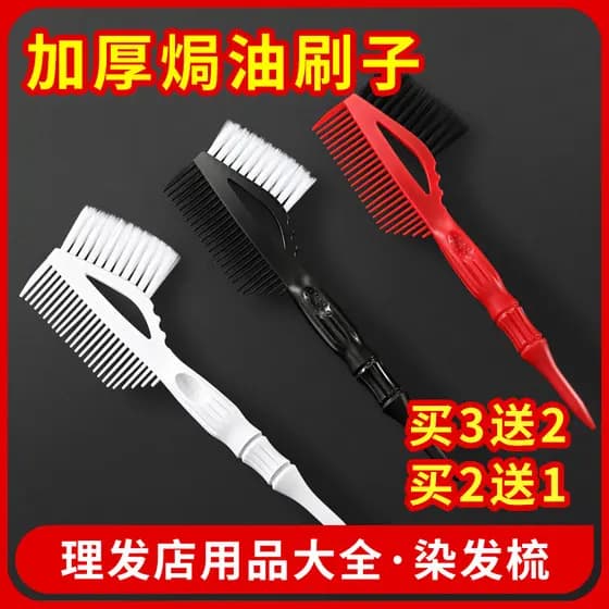 Pente de tingimento de cabelo com óleo cozido, ferramentas de cabeleireiro, barbearia, máscara reversa de cabelo dedicad