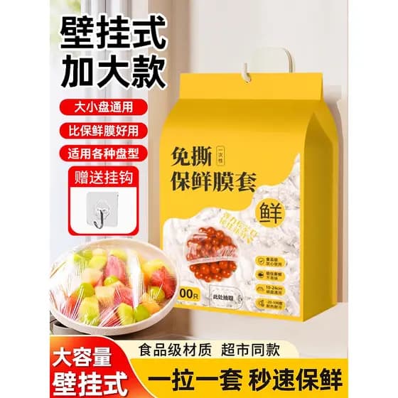 Capa de plástico de qualidade alimentar espessada, saco de manutenção fresca, geladeira doméstica, sobras de tigela de a