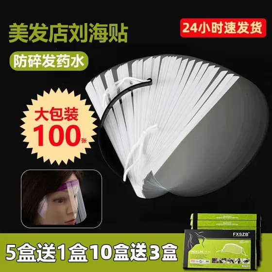 Adesivos de franja para salão de cabeleireiro, 100 peças, corte de cabelo, máscara de tingimento de cabelo, corte de cab