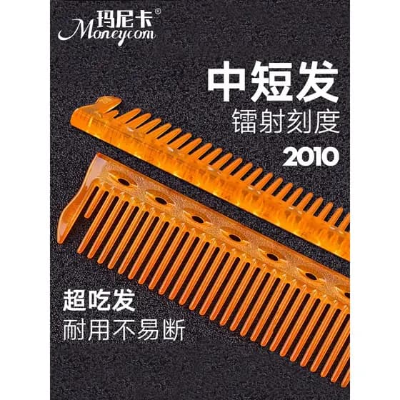 Manica pente de corte de cabelo profissional, pente de corte de cabelo, pente de escala de duas cabeças, pente de corte