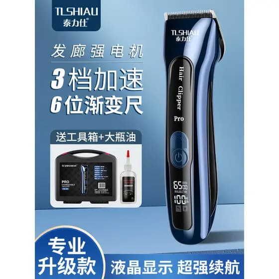 Máquina de cortar cabelo salão de beleza elétrica máquina de cortar cabelo barbear ferramenta útil dedicada máquina de c