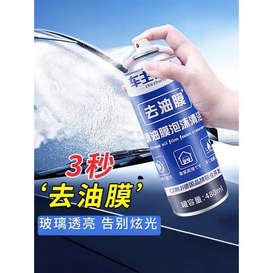 Removedor de filme de óleo de vidro do carro Spray desengordurante filme ferramenta útil limpador de espuma de pára-bris