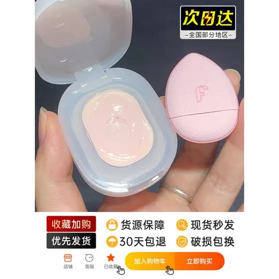Faicica creme de alto brilho facial brilho fosco corretivo capa manchas capa facial lágrima Slot olho saco reparação pal