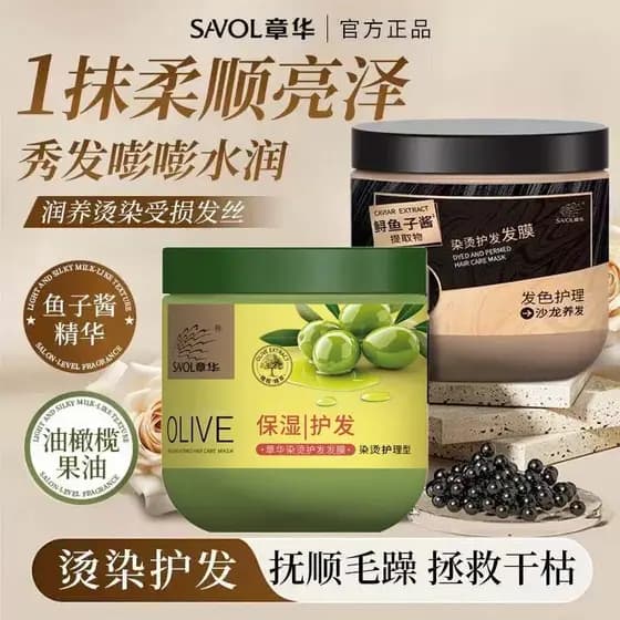 Zhanghua condicionador tingido Perm condicionador máscara de cabelo azeitona Caviar masculino feminino cuidados com o ca