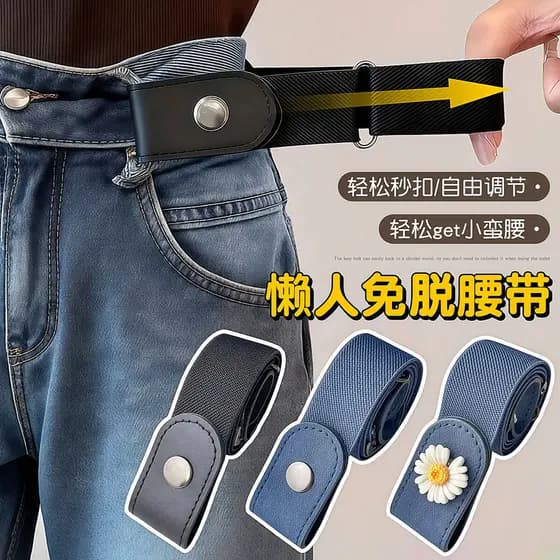Cinto invisível sem costura preguiçoso calças de treinamento militar cinto elástico Jeans cinto feminino estudante simpl
