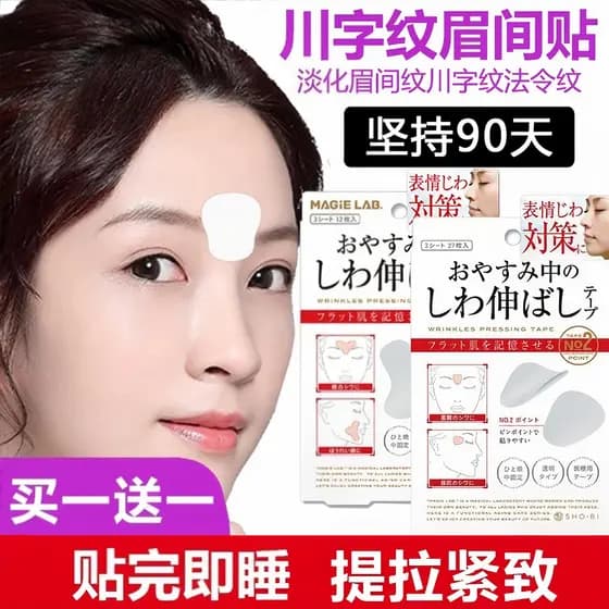 Remendo muscular facial levantamento bandagem firme leve respirável facial dedicado remendo padrão de lei Sichuan padrão