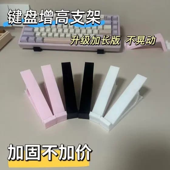 Almofada de aumento de mesa teclado pés suporte dobrável portátil suporte de plástico portátil suporte para pés quadro d