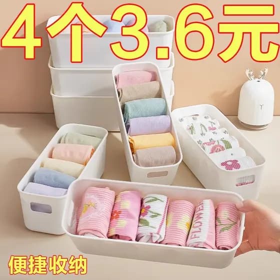 Meias de armazenamento meias caixa de armazenamento roupa interior calcinha separada embutido organizador de mesa cesta