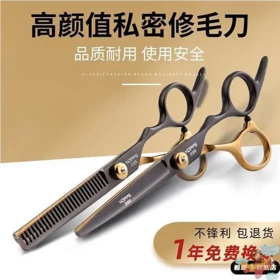 Tesoura aparador privado, homens, meninas, partes íntimas, cabelo inferior do corpo, cabelo púbico, aparador de cabelo A