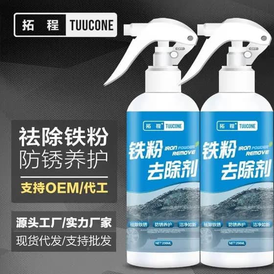 Tuocheng removedor de pó de ferro para pintura de carro, remoção de manchas amarelas, manchas pretas, ferrugem, remoção