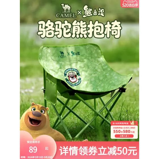 Camel Bear Infested Joint Outdoor Household Moon Chair Camping Cadeira Dobrável Banco Portátil Cadeira de Praia Pesca