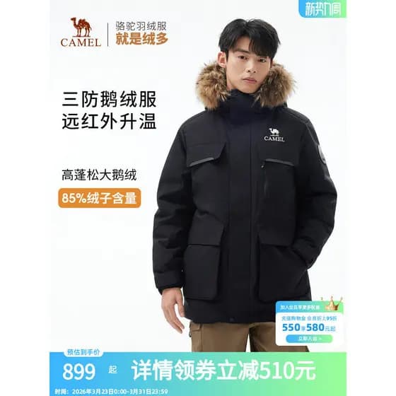 Camelo ao ar livre jaqueta inverno novo estilo feminino macacão de três prova engrossado quente ganso para baixo torta m
