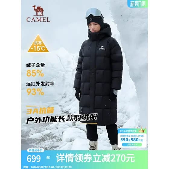 Camel Outdoor 2026 Inverno Homens Mulheres 3A Antibacteriano Impermeável À Prova de Vento Grafeno Jaqueta Longa Jaqueta