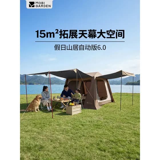 Mu Gaodi Holiday Mountain House 6.0 Tenda automática Cortina de céu ao ar livre Dois em um Camping Vinil Protetor solar