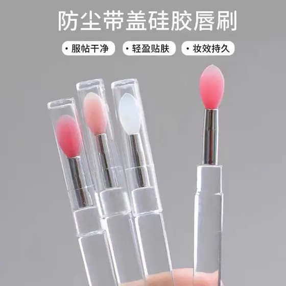 Escova labial de silicone macio, tipo portátil com tampa, Anti-poeira, silicone, máscara labial, sombra, batom, pincel d