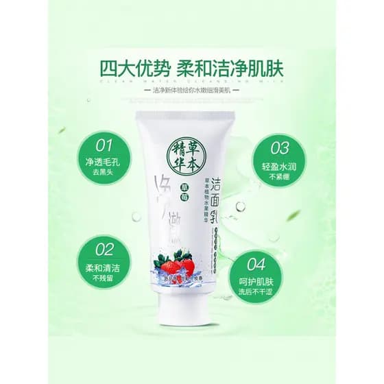 Yizhichun morango limpeza facial limpador limpeza profunda hidratante hidratante não apertado limpador facial atacado