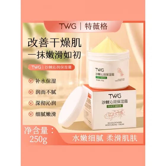 TWG Sea Buckthorn Hidratante Creme Hidratante Nutritivo Creme Hidratante Hidratante Loção Corporal Fabricante Atacado