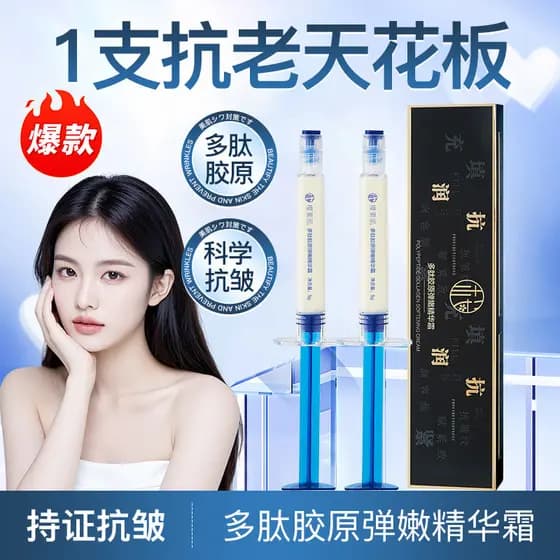 Peptídeo colágeno elástico macio essência creme hidratante vermelho hidratante endurecimento loção de enchimento luz lin