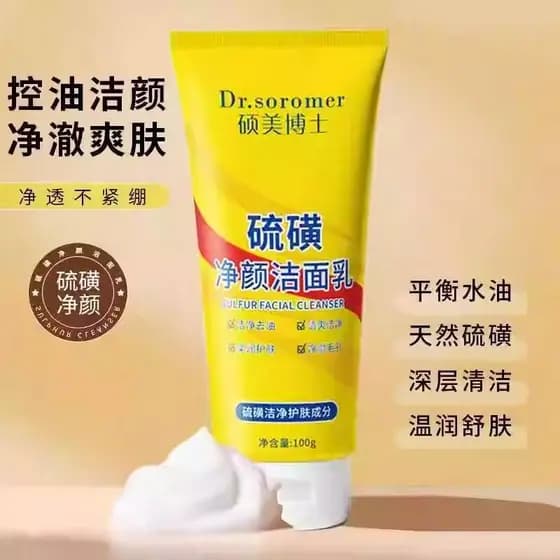Enxofre limpador facial controle de óleo facial limpeza profunda limpador facial limpeza remover ácaros produtos domésti