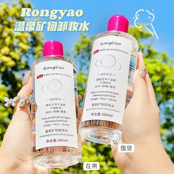 Removedor de maquiagem olho lábio rosto três-em-um limpeza suave profunda pele sensível feminina pode usar refrescante n